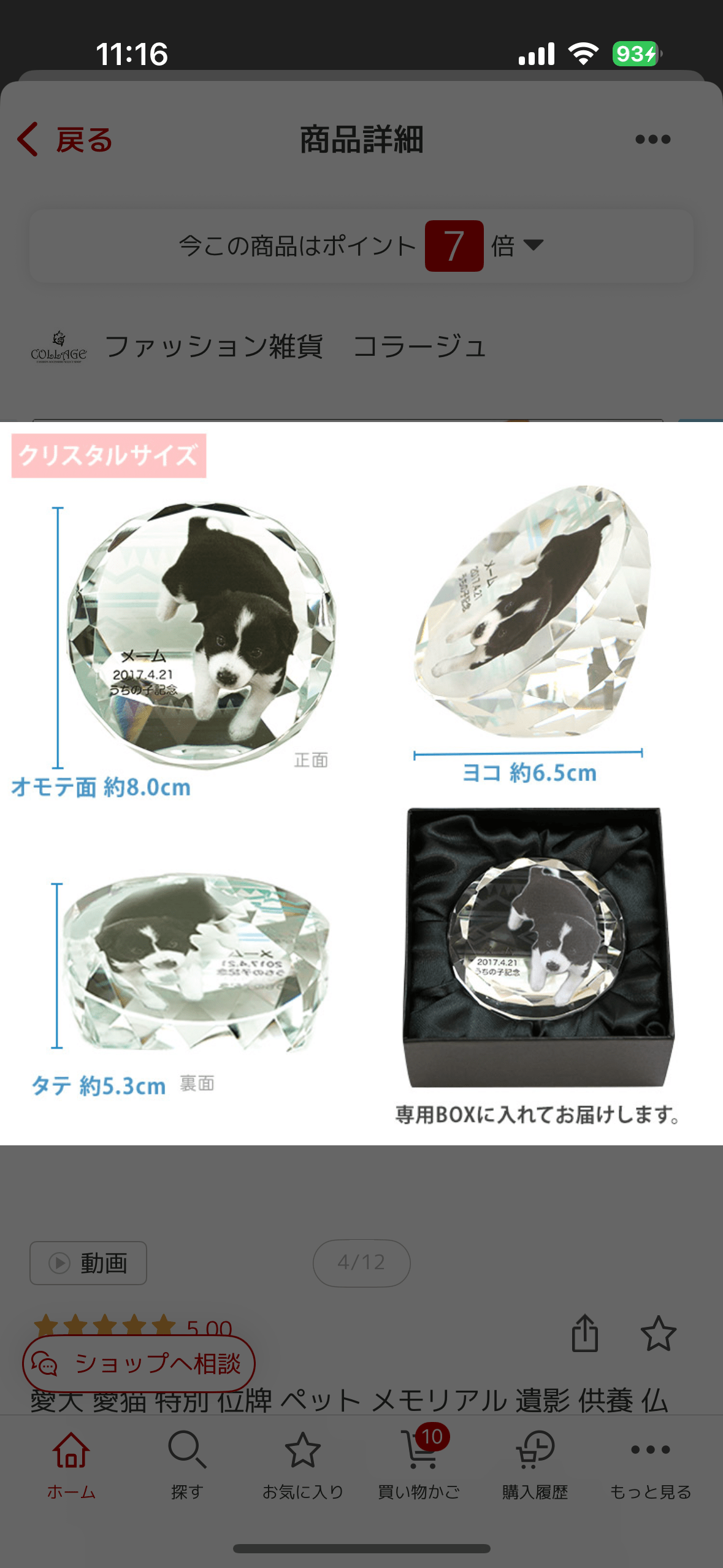 ゴールドチェーンのメモリアルペンダント